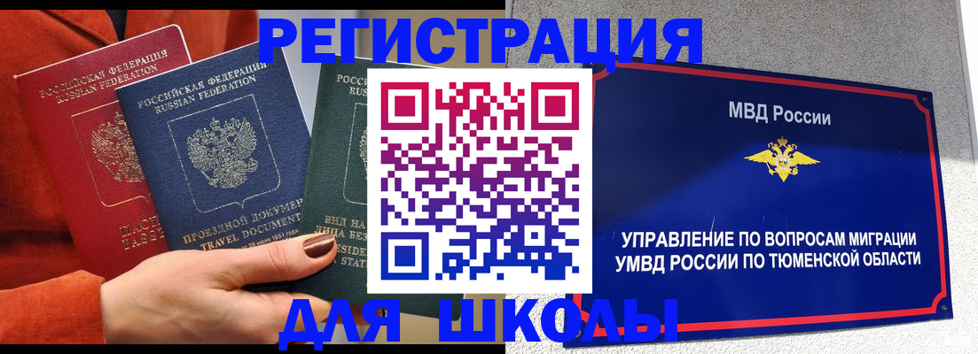 временная регистрация законно в Козловке