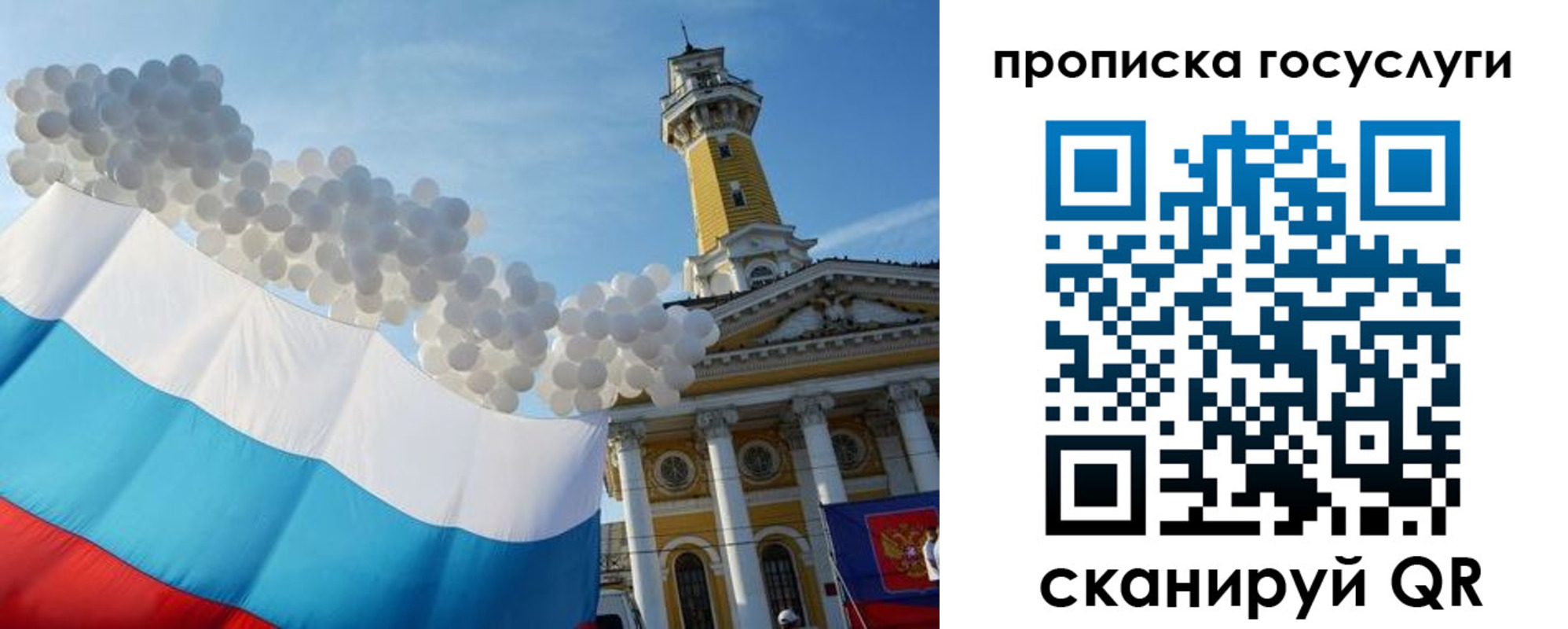 где прописаться в Козловке