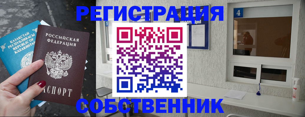 прописка поиск в Козловке