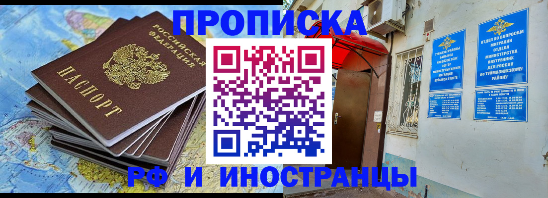 прописка ребенка в Козловке