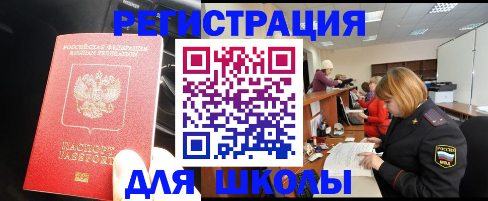 временная регистрация недорого в Козловке