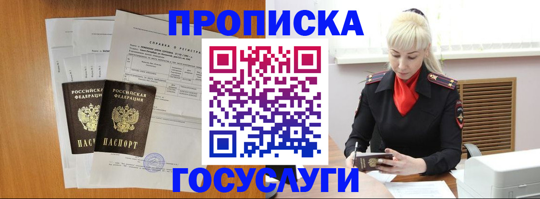 прописка иностранных граждан в Козловке