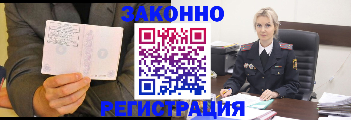 временная регистрация в Козловке