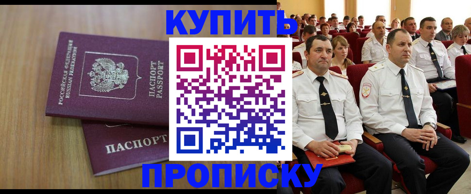временная регистрация 2025 в Козловке