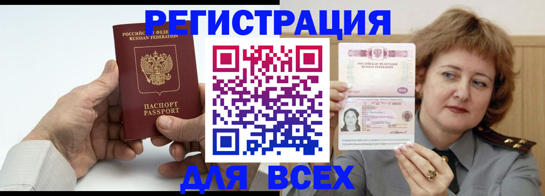 временная регистрация купить в Козловке