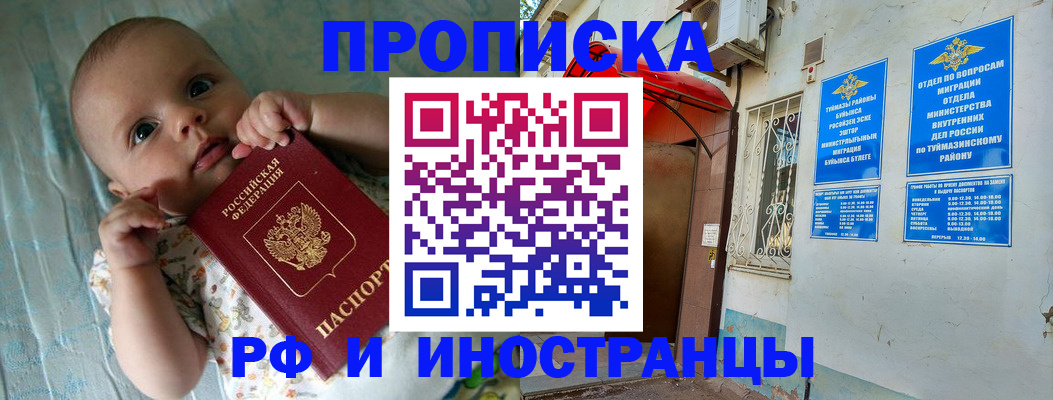 найти адрес прописки в Козловке