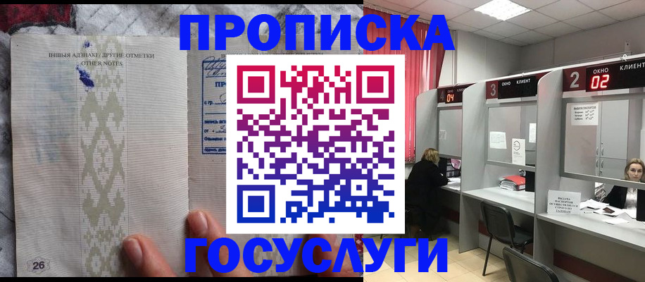 временная регистрация адрес в Козловке
