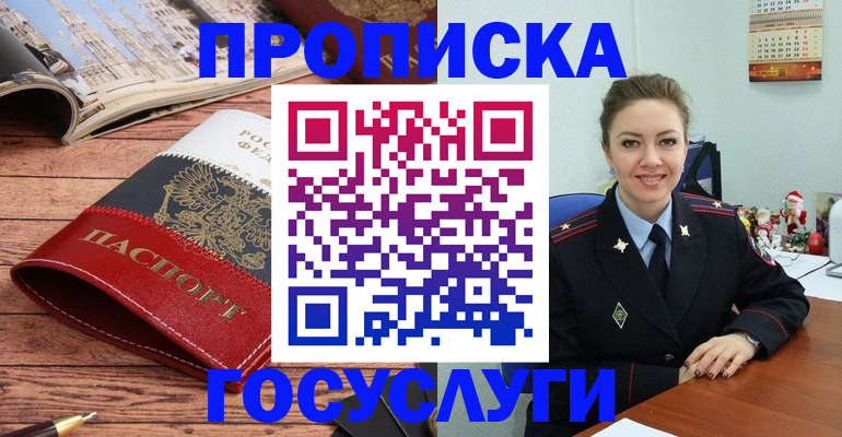прописка для военкомата в Козловке