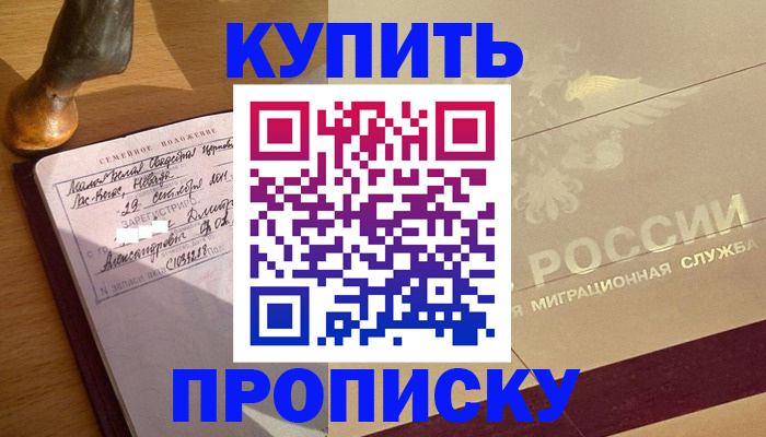 временная регистрация законно в Козловке