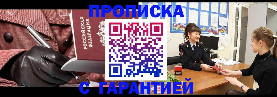 временная регистрация гарантия в Козловке